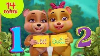 ఒకటి రెండు  Telugu Rhymes for Children  Infobells [upl. by Krysta]