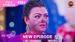 Mann Atisundar  27 FEB 2025  Full Episode 584  Full HD Newepisode  Dangal TV [upl. by Arihsay]