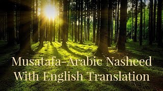 Mustafa Mustafa  Arabic Nasheed With English Translation  by Mahmud Huzaifa [upl. by Atnuahc]