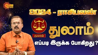 துலா ராசிக்கான புத்தாண்டு பலன்கள்2024  Thulam Rasi New Year Rasipalan 2024  Sun News [upl. by Mccahill268]