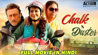 CHALK N DUSTER Full Hindi Movie  Juhi Chawla Jackie Shroff amp Shabana Azmi  Bollywood Movies [upl. by Feerahs744]