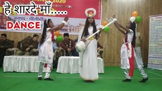 हे शारदे माँ  He Sharde Maa  Dance  Anuj Kumar Sharma [upl. by Eedak]