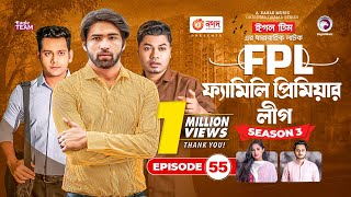 Family Premier League  Bangla Natok  Sajal Rabina Ifti Sabuj  Natok 2022  EP 55 [upl. by Anaigroeg]