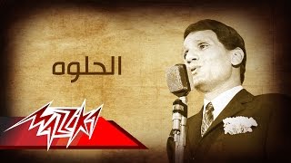 Abdel Halim Hafez  El Helwa  عبد الحليم حافظ  الحلوه [upl. by Virendra517]