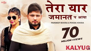 Tera Yaar Jamanat P Aaya Kalyug  Pardeep Boora  Pooja Hooda  Raj Mawar  New Haryanvi Song 2021 [upl. by Hoag]