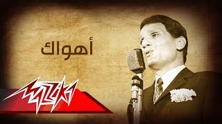 Abdel Halim Hafez  Ahwak  عبد الحليم حافظ  أهواك [upl. by Eldwon]