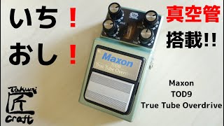 Maxon TOD9 True Tube Overdrive Review [upl. by Atteroc403]