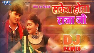 Dino Raat Rahe Chhatiye Pe Hath Ae Raja  Electro Dj Full Dance Mix  Dj Sani 👉Khesari Lal Yadav [upl. by Lewes]