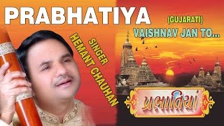 PRABHATIYA  VAISHNAV JAN TO GUJARATI BHAJANS BY HEMANT CHAUHAN FULL AUDIO SONGS JUKE BOX [upl. by Ardnayek619]