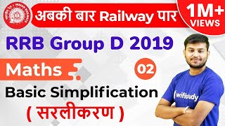 1230 PM  RRB Group D 2019  Maths by Sahil Sir  Basic Simplification [upl. by Norreg]