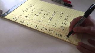 How a Native Japanese Writes Hiragana [upl. by Lidia]