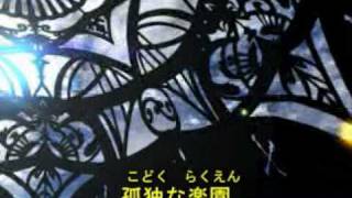 Fate Hollow Ataraxia OP Full Version MV [upl. by Cung]