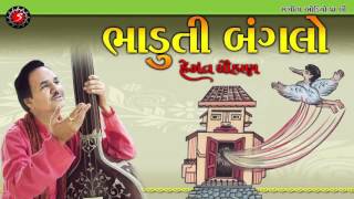 Bhaduti Banglo Hemant Chauhan Gujarati Devotional Songs Pursotamvani [upl. by Bouchard]